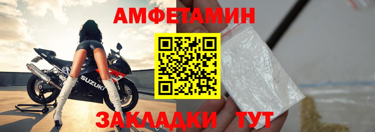 Дзержинский  Amphetamine VHQ  Amphetamine  Вход с VPN 