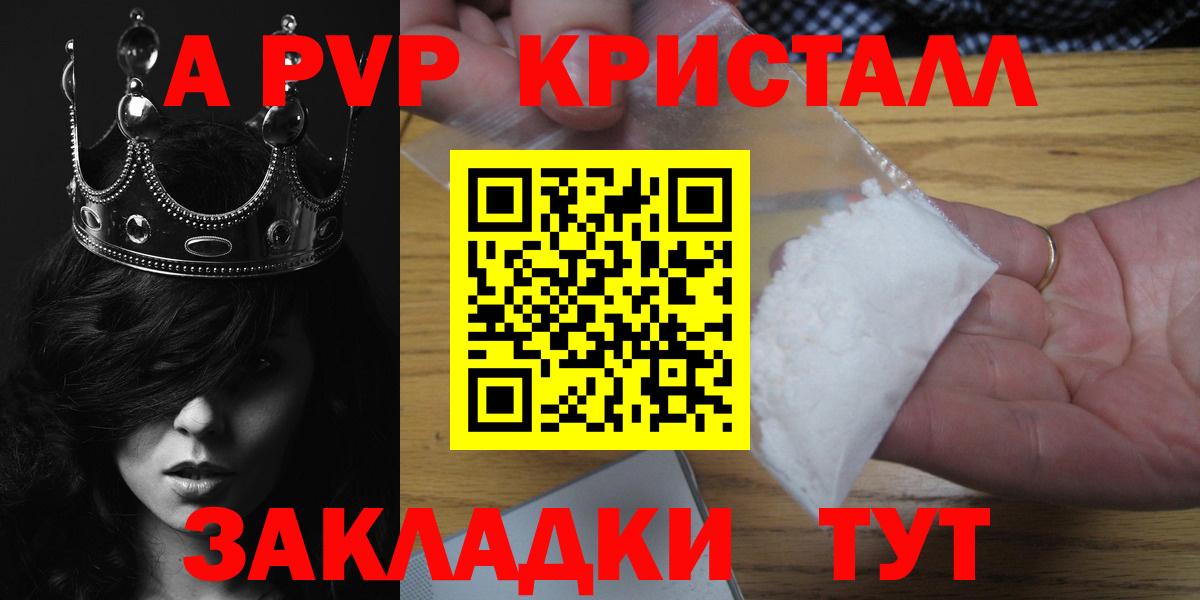 Дзержинский  APVP мука  Alfa_PVP кристаллы  Alfa_PVP  Вход с VPN 