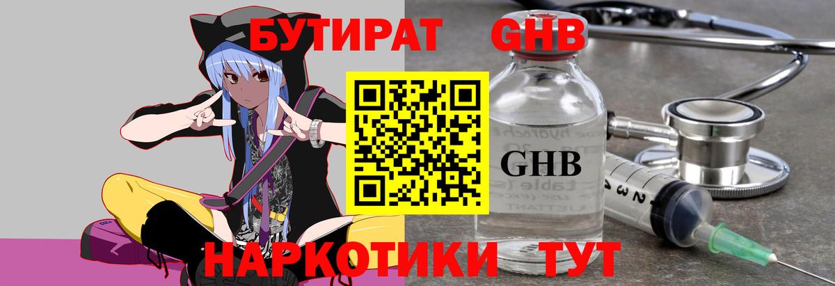 Дзержинский  Бутират буратино  Вход с VPN 
