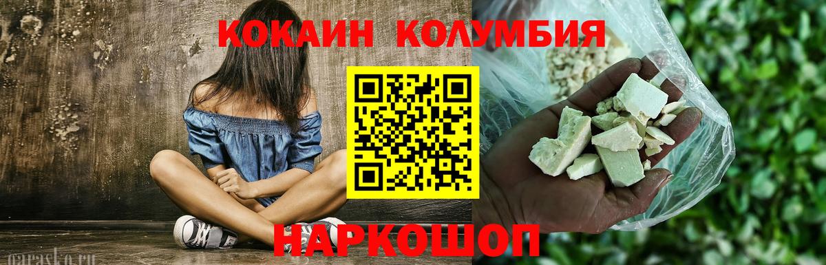 Дзержинский  Cocaine Колумбийский  Вход с VPN  Кокаин Эквадор 