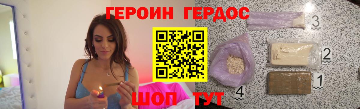 Дзержинский  Героин Афган  Вход с VPN 