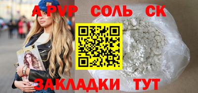 ALPHA-PVP Кингисепп