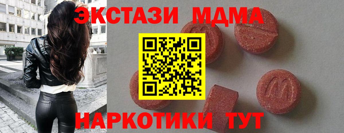 MDMA VHQ Дзержинский