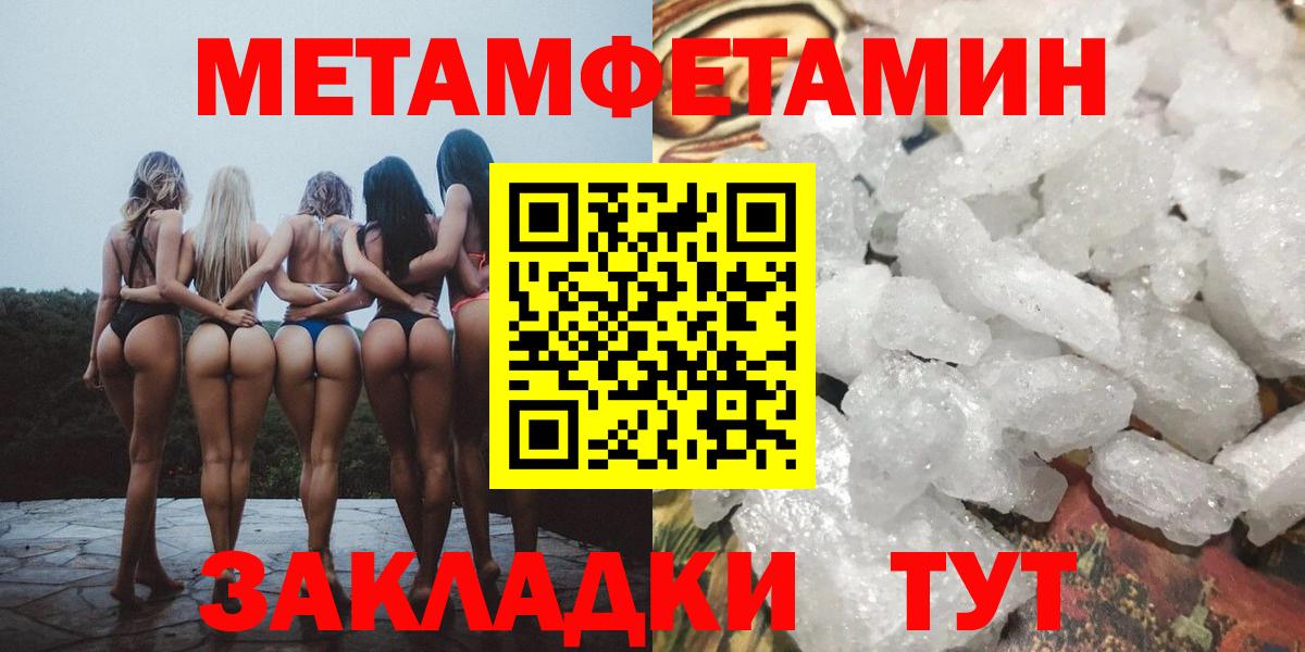 Метамфетамин кристалл  Вход с VPN  Метамфетамин кристалл  Дзержинский 