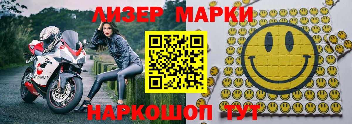 Марки N-bome  Марки N-bome 1,8мг  Дзержинский  Вход с VPN  Марки N-bome 1,8мг 