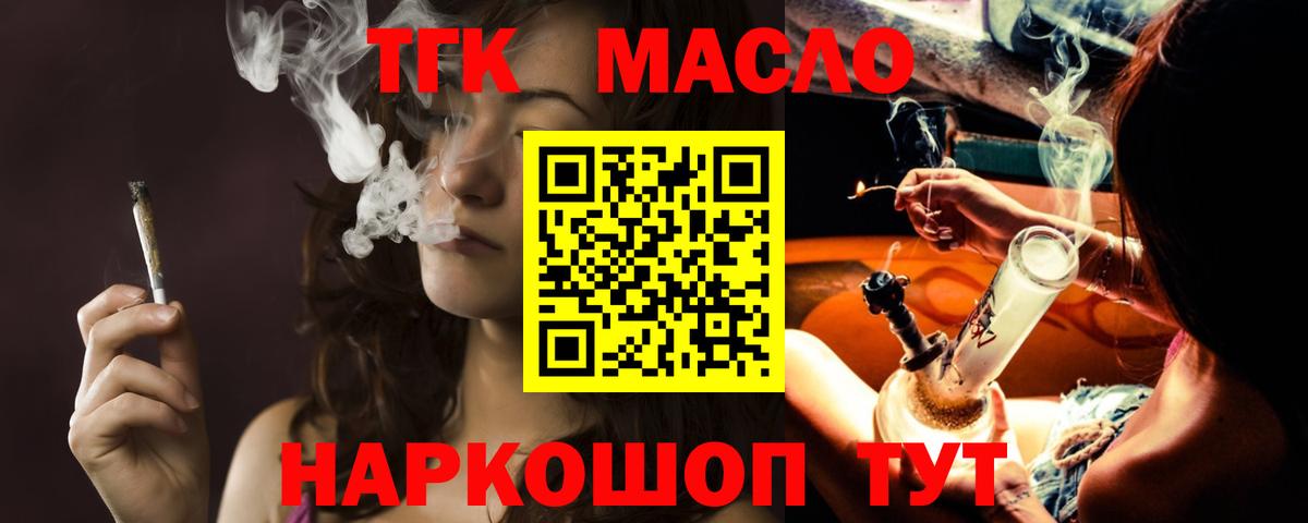 Дистиллят ТГК Wax  Вход с VPN  ТГК вейп с тгк  Дзержинский 